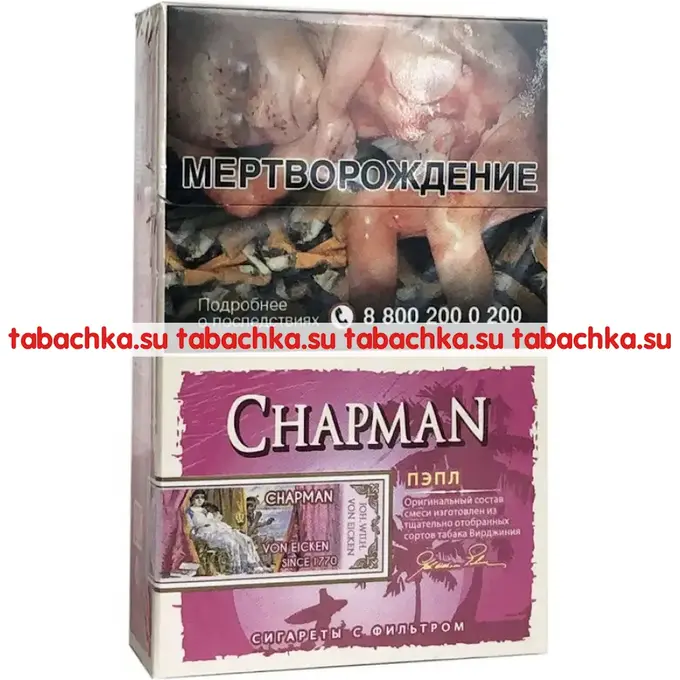 Сигареты Chapman Пэпл